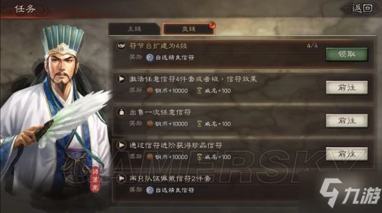 《三國志戰略版》S12王師秉節劇本玩法介紹