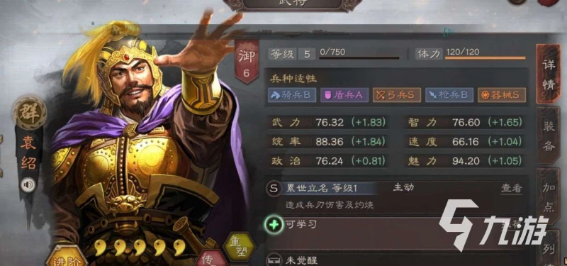 三國志戰略版2022最強陣容 平民第一梯隊陣容推薦