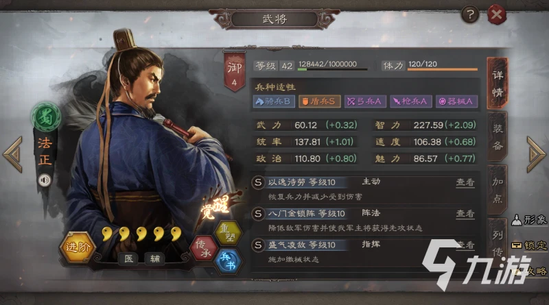 三國志戰略版2022年開荒陣容 最新開荒陣容分享