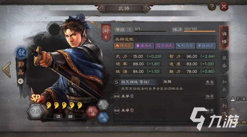 三國志戰略版2022最新陣容 最新黑科技陣容分享