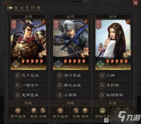 《三國志戰略版》三勢呂開荒攻略介紹