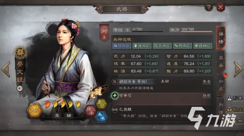 三國志戰略版2022年開荒陣容 最新開荒陣容分享