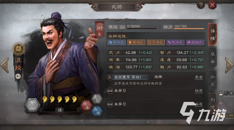 三國志戰略版2022最新陣容 最新黑科技陣容分享