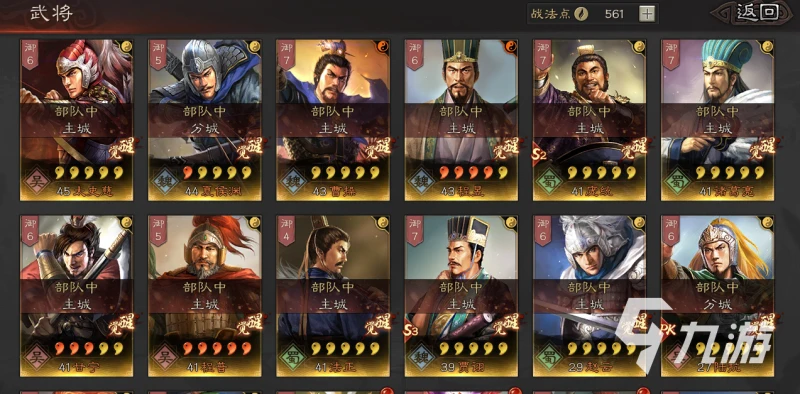 三國志戰略版2022配將表 T0級陣容搭配詳解