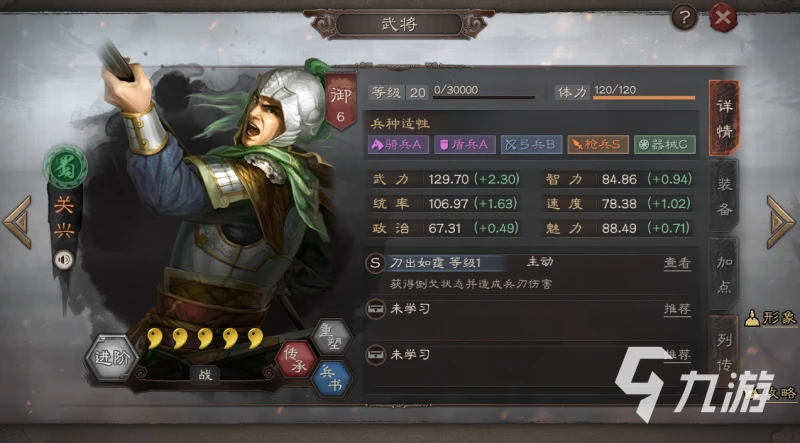 三國志戰略版2022最新陣容 最新黑科技陣容分享