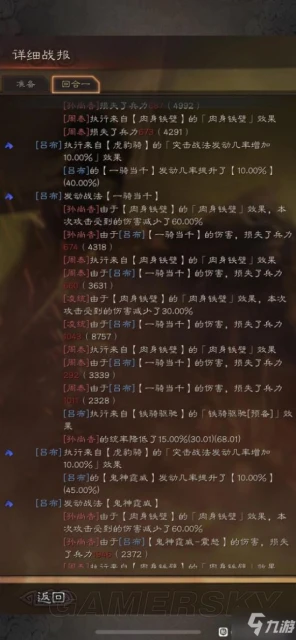 《三國志戰略版》三勢呂開荒攻略介紹