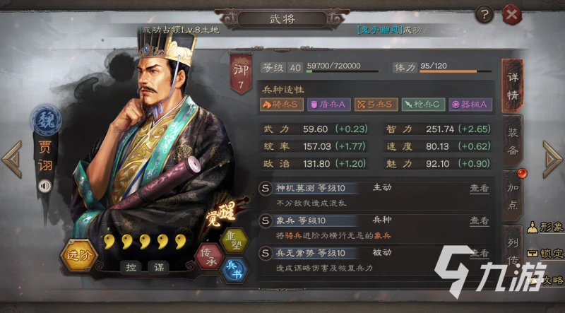 三國志戰略版pk賽季陣容排行最新2022 強勢陣容排行榜