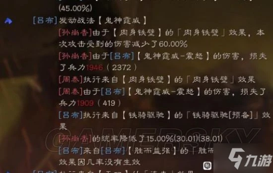 《三國志戰略版》三勢呂開荒攻略介紹