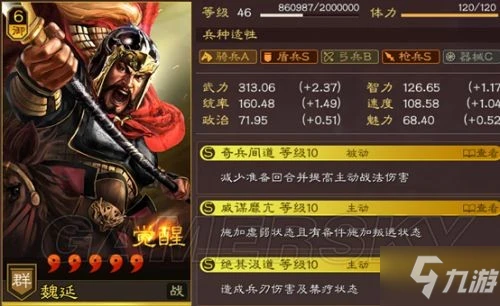 《三國志戰略版》張角魏延沮授 群魏延藤甲隊陣容介紹