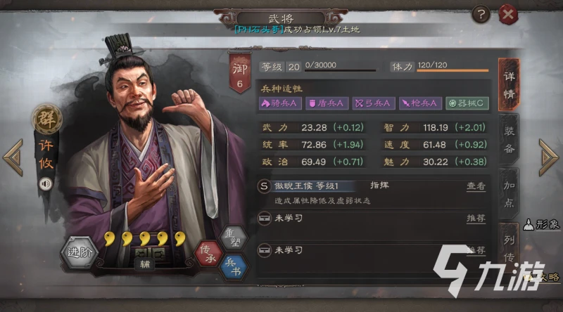 三國志戰略版2022最新陣容 最新黑科技陣容分享