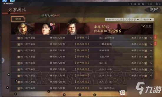 《三國志戰略版》張角蔡文姬華佗群盾陣容介紹