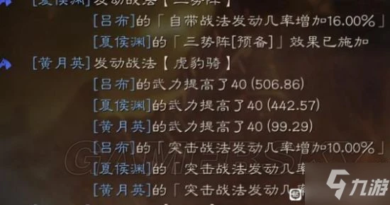 《三國志戰略版》三勢呂開荒攻略介紹