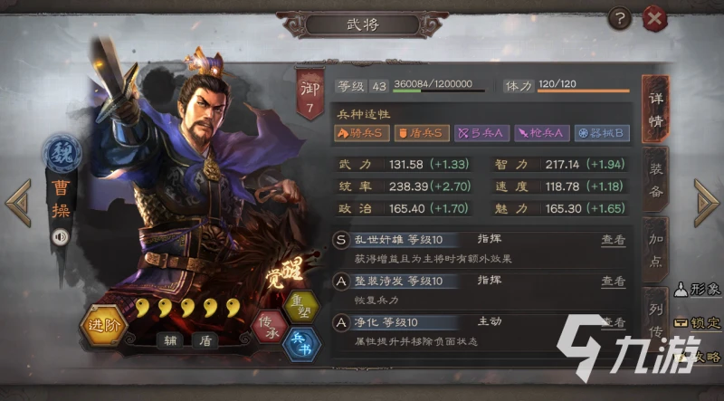 三國志戰略版2022配將表 T0級陣容搭配詳解