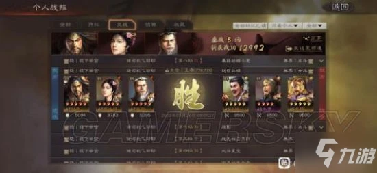 《三國志戰略版》張角蔡文姬華佗群盾陣容介紹