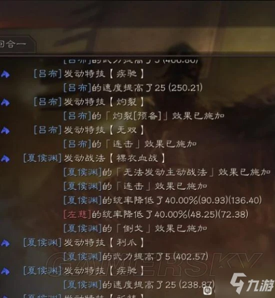 《三國志戰略版》三勢呂開荒攻略介紹