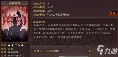 《三國志戰略版》張角魏延沮授 群魏延藤甲隊陣容介紹