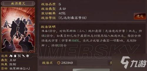 《三國志戰略版》張角魏延沮授 群魏延藤甲隊陣容介紹