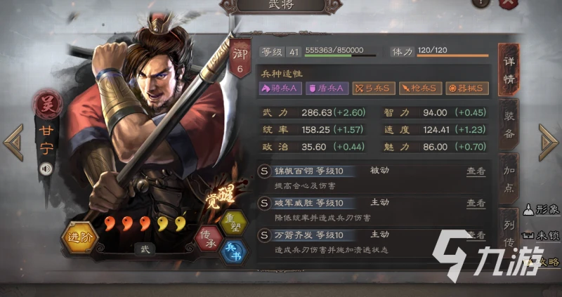 三國志戰略版2022配將表 T0級陣容搭配詳解