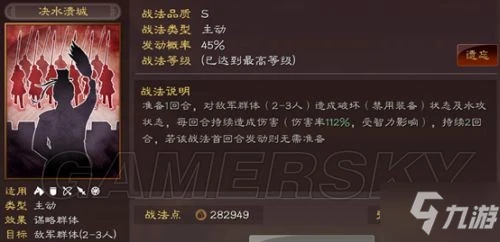 《三國志戰略版》張角魏延沮授 群魏延藤甲隊陣容介紹