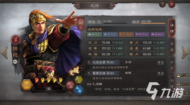 三國志戰略版pk賽季陣容排行最新2022 強勢陣容排行榜