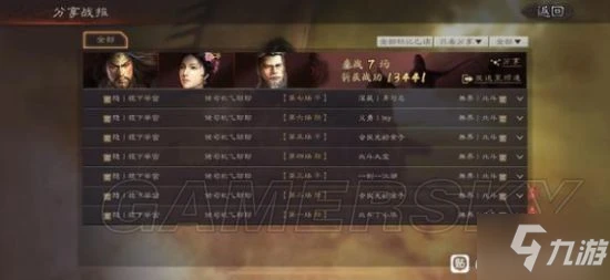 《三國志戰略版》張角蔡文姬華佗群盾陣容介紹