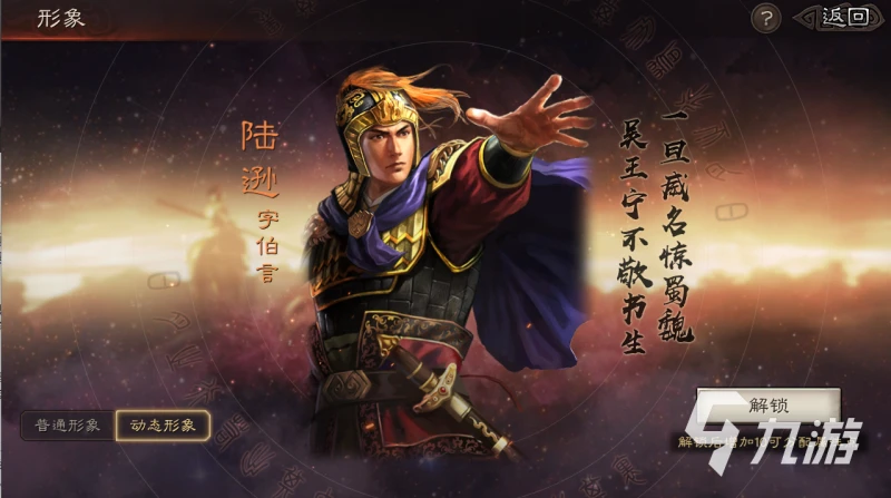 三國志戰略版2022配將表 T0級陣容搭配詳解