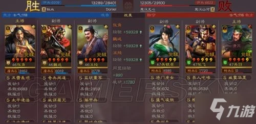 《三國志戰略版》張角魏延沮授 群魏延藤甲隊陣容介紹