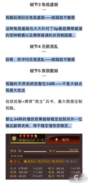 《三國志戰略版》程昱關銀屏祝融夫人 三勢程昱陣容介紹