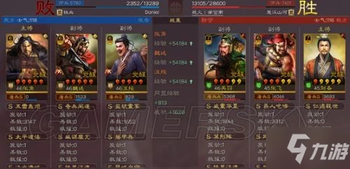 《三國志戰略版》張角魏延沮授 群魏延藤甲隊陣容介紹