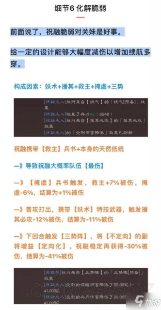 《三國志戰略版》程昱關銀屏祝融夫人 三勢程昱陣容介紹