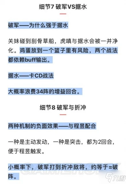 《三國志戰略版》程昱關銀屏祝融夫人 三勢程昱陣容介紹