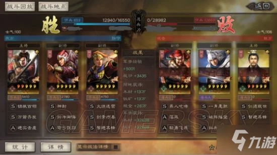 《三國志戰略版》俠客軍攻略大全 俠客軍圖文教程