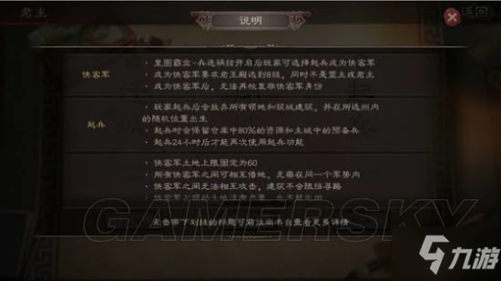 《三國志戰略版》俠客軍攻略大全 俠客軍圖文教程