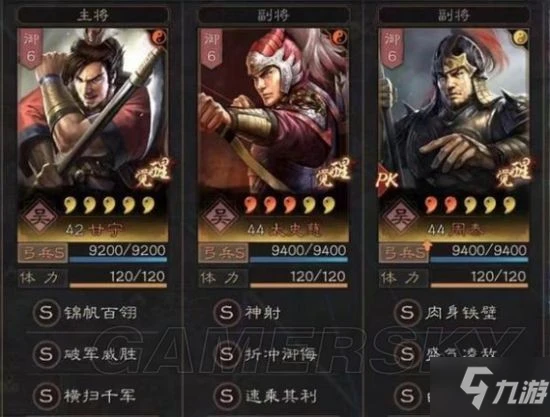 《三國志戰略版》白板陣容怎麼搭配 最強白板陣容推薦