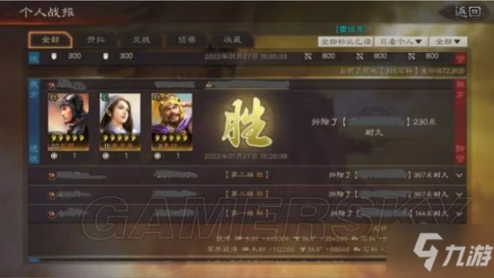 《三國志戰略版》俠客軍攻略大全 俠客軍圖文教程