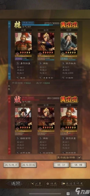 《三國志戰略版》官渡之戰2+1武鋒太史慈陣容一覽