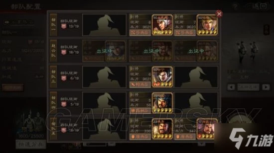 《三國志戰略版》俠客軍攻略大全 俠客軍圖文教程