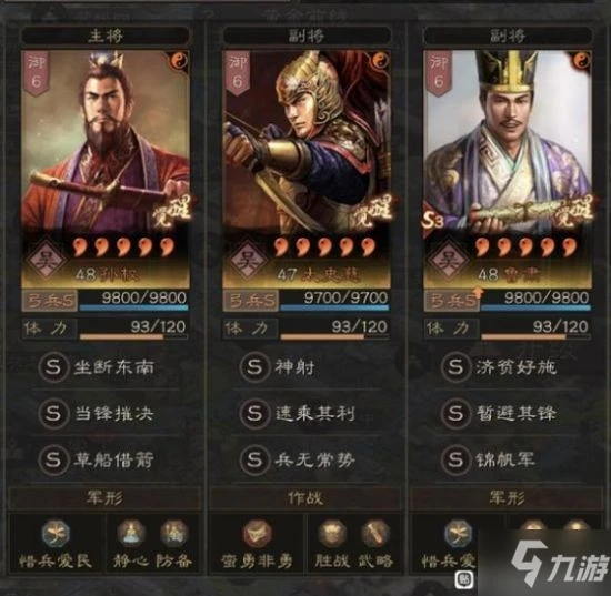 《三國志戰略版》武將戰法裝備搭配思路 主流體系解讀