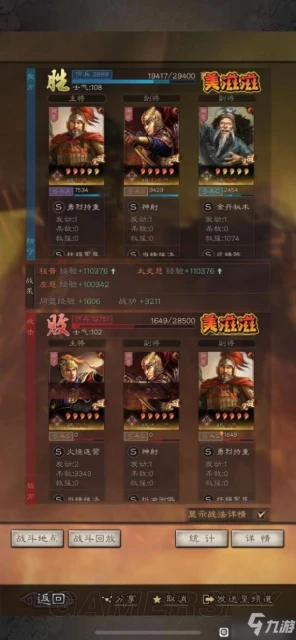 《三國志戰略版》官渡之戰2+1武鋒太史慈陣容一覽