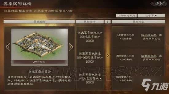 《三國志戰略版》俠客軍攻略大全 俠客軍圖文教程