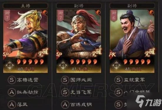 《三國志戰略版》白板陣容怎麼搭配 最強白板陣容推薦