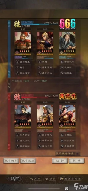 《三國志戰略版》官渡之戰2+1武鋒太史慈陣容一覽