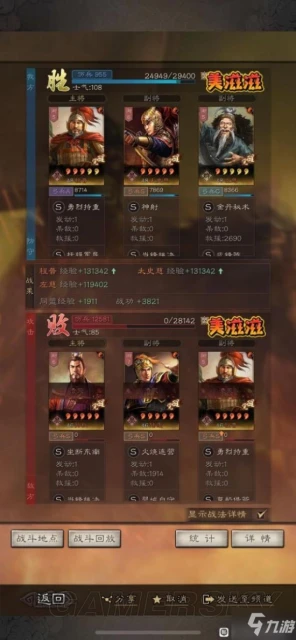 《三國志戰略版》官渡之戰2+1武鋒太史慈陣容一覽