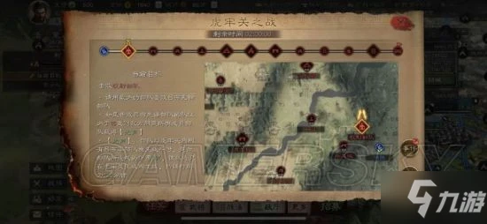 《三國志戰略版》興師伐亂劇本虎牢關怎麼打 虎牢關副本通關攻略