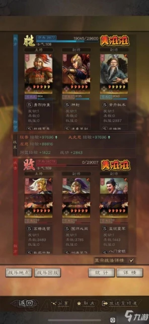 《三國志戰略版》官渡之戰2+1武鋒太史慈陣容一覽