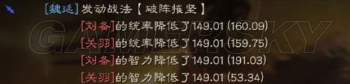 《三國志戰略版》姜維魏延劉備 蜀漢盾陣容組合攻略分享