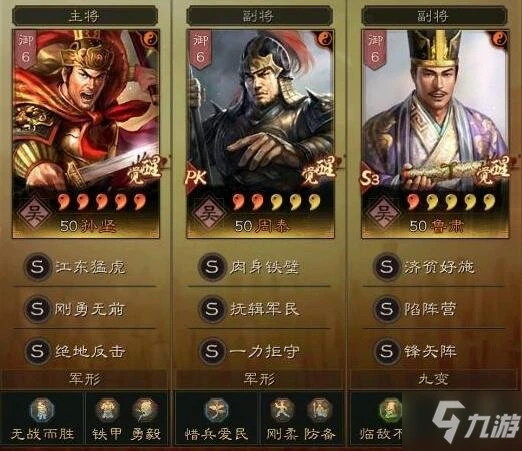 《三國志戰略版》PK賽季核彈孫堅陣容搭配分享