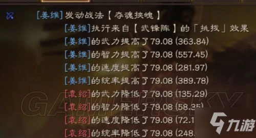 《三國志戰略版》姜維魏延劉備 蜀漢盾陣容組合攻略分享