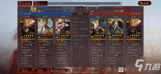 《三國志戰略版》官渡之戰陸遜器械隊陣容分享