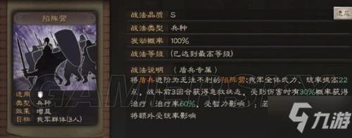 《三國志戰略版》姜維魏延劉備 蜀漢盾陣容組合攻略分享